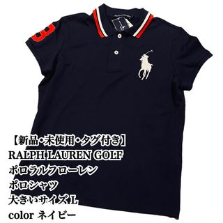 ラルフローレン(Ralph Lauren)の【未使用】RALPH LAUREN GOLF ポロシャツ L ネイビー タグ付き(ポロシャツ)