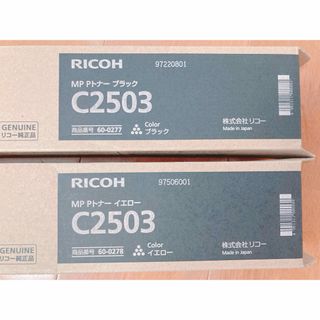 リコー(RICOH)のトナーC2503 ブラック　イエロー　2本セット(OA機器)