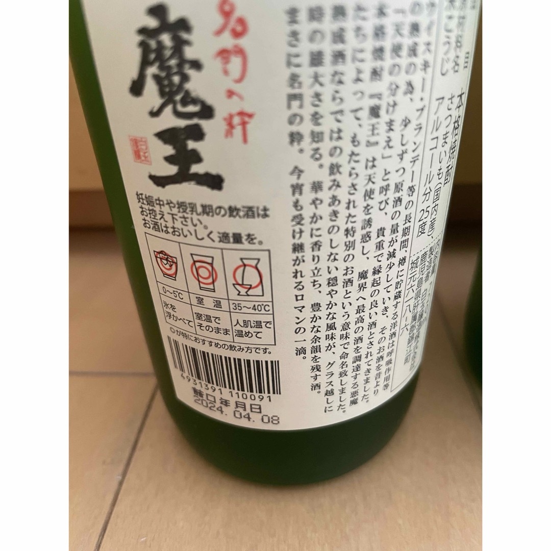 白玉醸造(シラタマジョウゾウ)の魔王 乙類25°芋 720ml 食品/飲料/酒の酒(焼酎)の商品写真