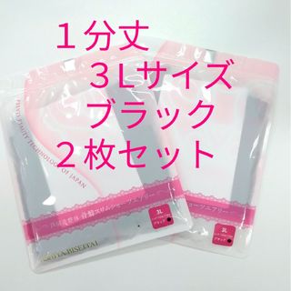 新品 正規品 芦屋美整体 １分丈 エアリー ３Ｌ 黒 ２枚(その他)