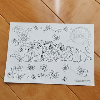 鬼滅の刃 - 鬼滅の刃　特製ぬり絵