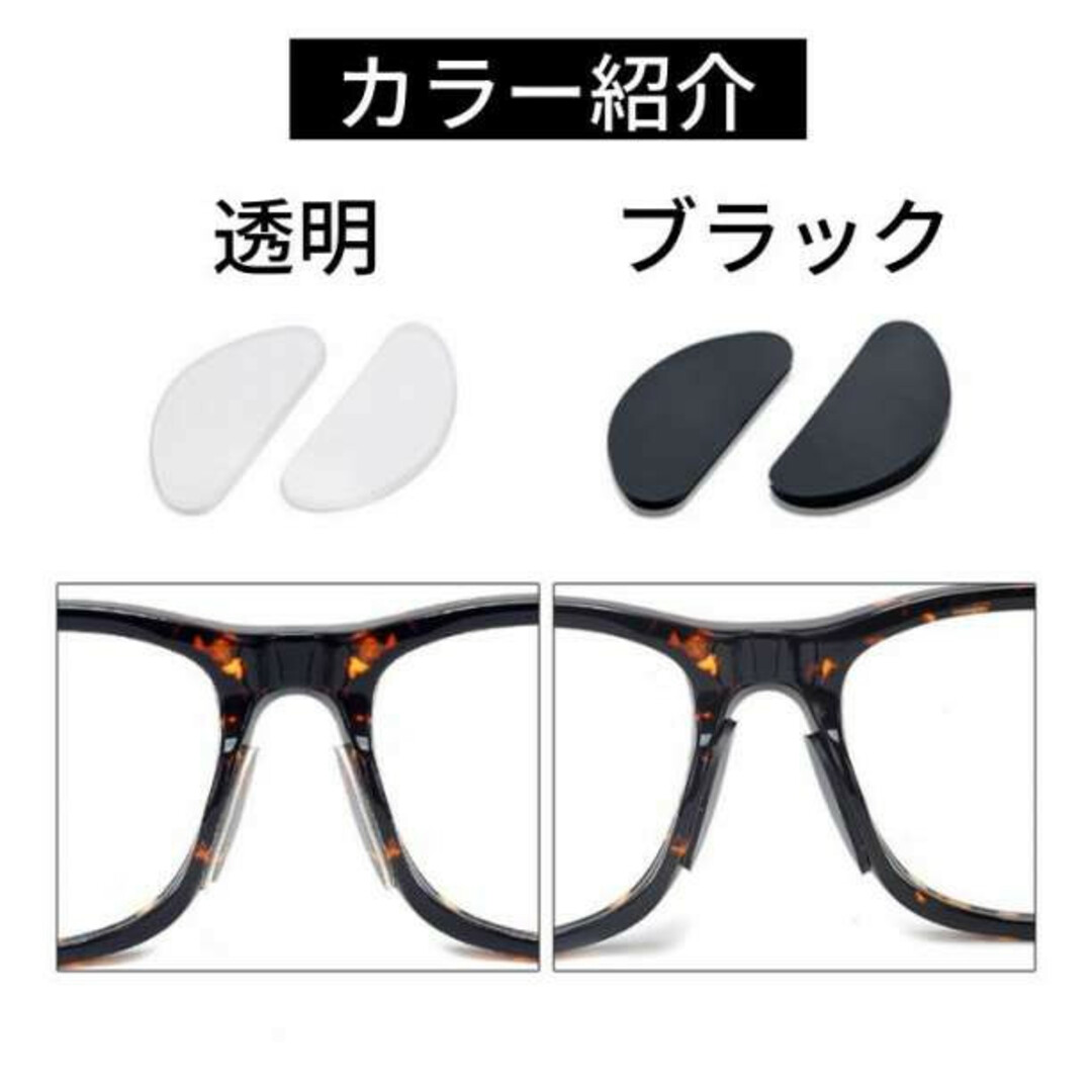 メガネ鼻パッド 黒 6個セット 鼻あて ずれ落ち防止 メガネ跡防止 眼鏡 コスメ/美容のコスメ/美容 その他(その他)の商品写真