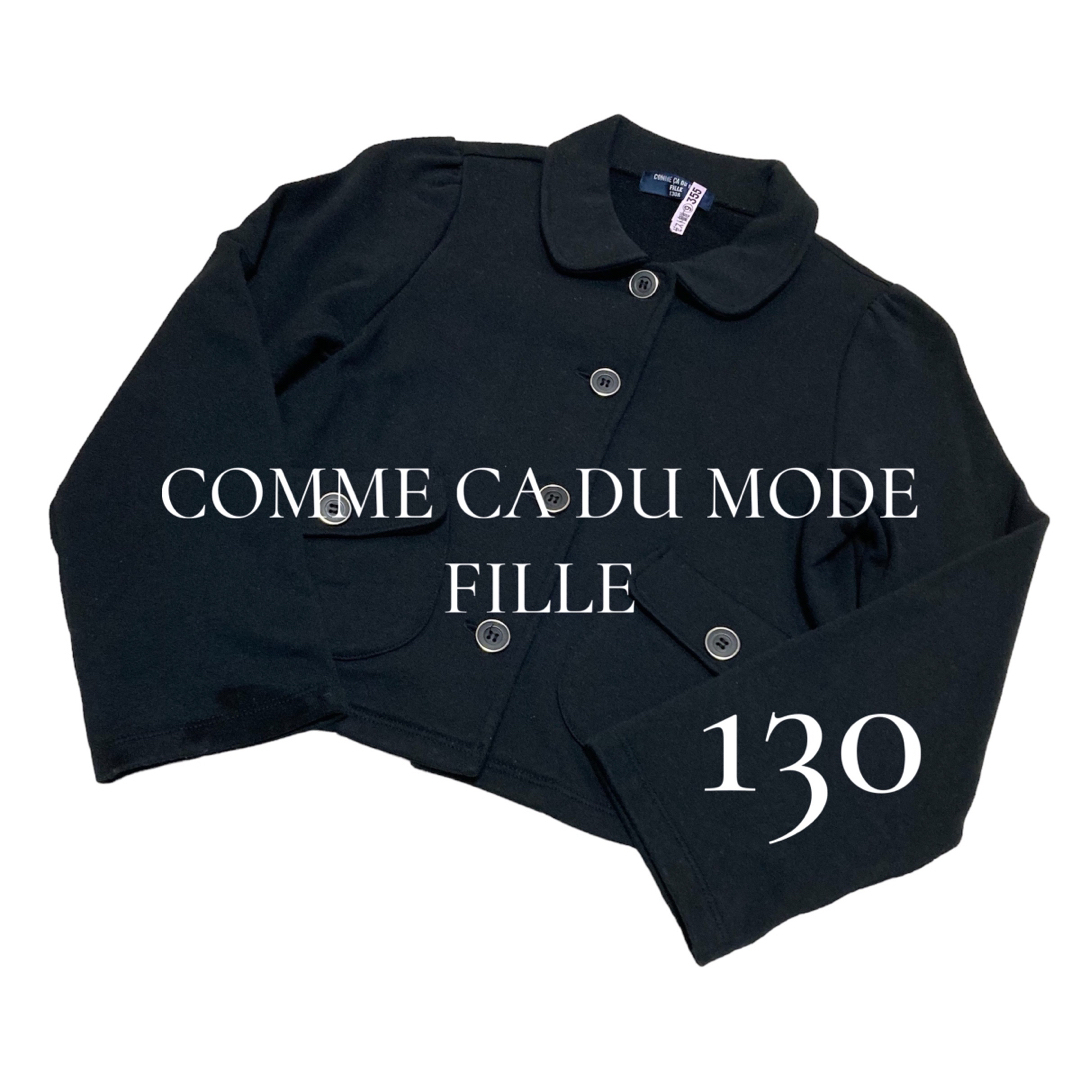 COMME CA DU MODE(コムサデモード)の【COMME CA DU MODE／コムサデモード】ブルゾン 130 美品 キッズ/ベビー/マタニティのキッズ服女の子用(90cm~)(カーディガン)の商品写真