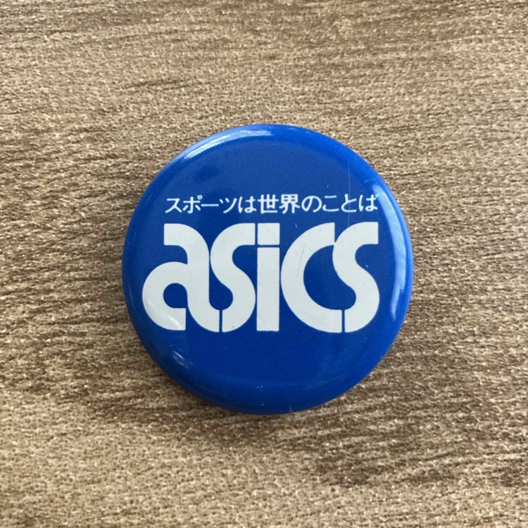 asics(アシックス)のasics   ヴィンテージロゴ　缶バッジ　レア物 エンタメ/ホビーのアニメグッズ(バッジ/ピンバッジ)の商品写真