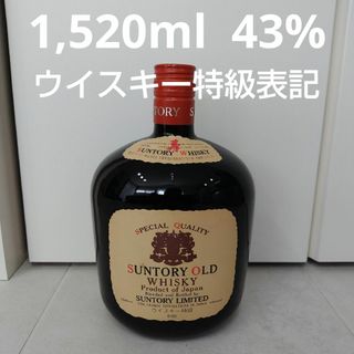 サントリー(サントリー)の古酒　サントリーウイスキーオールドＷサイズ　1,520ml（ウイスキー特級表記）(ウイスキー)