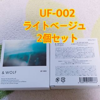 エヌオーガニック(N organic)の＆ WOLF by N organic リキッドファンデーション UF-002 (ファンデーション)