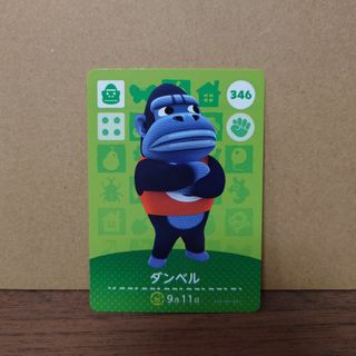 あつ森amiiboカード　ダンベル(カード)