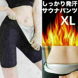 zサウナパンツ ダイエット 発汗パンツ サウナスーツ サウナスパッツ 五分丈XL(その他)