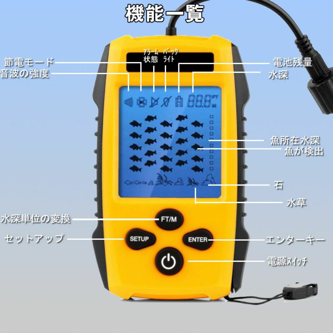 魚群探知機 黄色 音波魚群探知器 tl88e ポータブル携帯型 魚探 100m スポーツ/アウトドアのフィッシング(その他)の商品写真