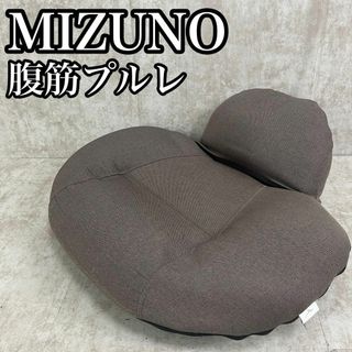 ミズノ(MIZUNO)の良品　ミズノ　腹筋プルレ　腹直筋　ダイエット　エクササイズ　姿勢矯正(座椅子)