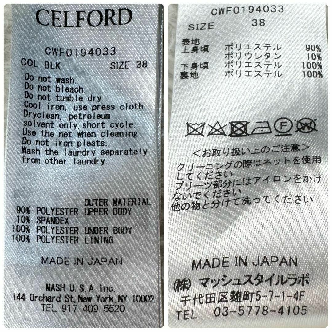 CELFORD(セルフォード)のセルフォード✨ドッキングワンピース ブラック×ホワイト サイズ38(Mサイズ) レディースのワンピース(ロングワンピース/マキシワンピース)の商品写真