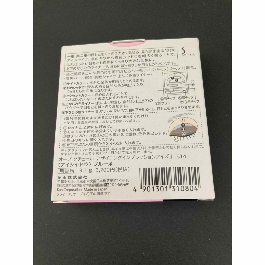 AUBE(オーブ)のオーブ インプレッションアイズ 514BL コスメ/美容のベースメイク/化粧品(アイシャドウ)の商品写真