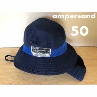 美品　匿名配送　ampersand【アンパサンド】子供　帽子　アウトドアハット