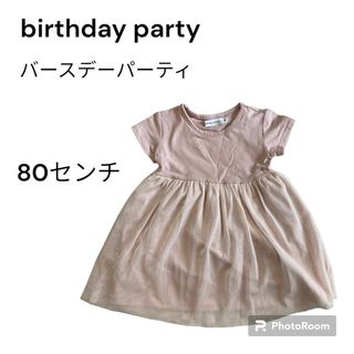 バースデイパーティー(birthday party)の＊birthday party チュールワンピース＊(ワンピース)