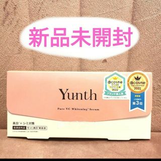 Yunth - ユンス Yunth 美容液 カプセル美容液 基礎化粧品 セラム 新品未使用