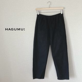 ハグム　hagumu イージーワイドパンツ　コットン100%(カジュアルパンツ)