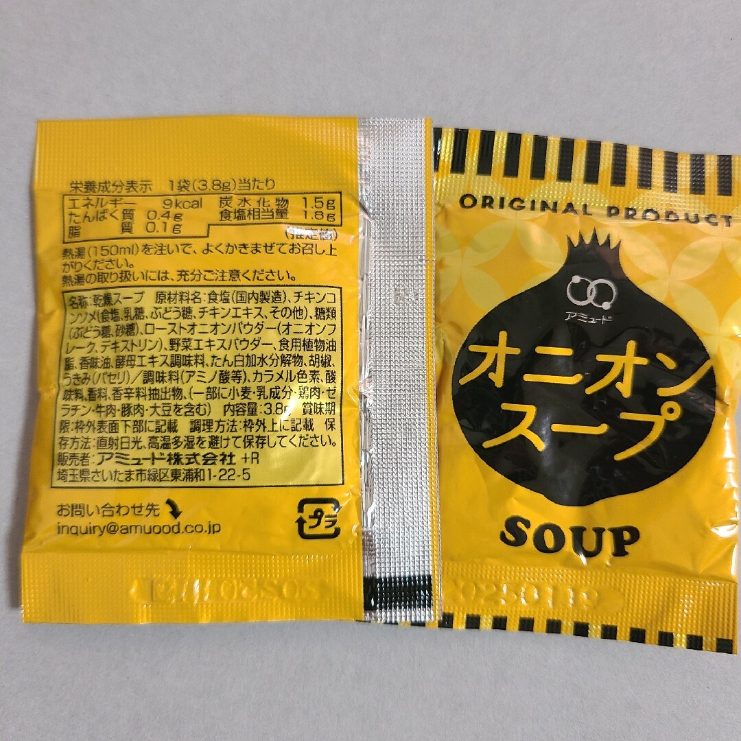 即席みそ汁(生みそタイプ)&オニオンスープ　17個セット 食品/飲料/酒の加工食品(インスタント食品)の商品写真