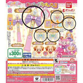 【新品未使用品】 わんだふるぷりきゅあ！ なりきりプリキュア2 5種セット(キャラクターグッズ)