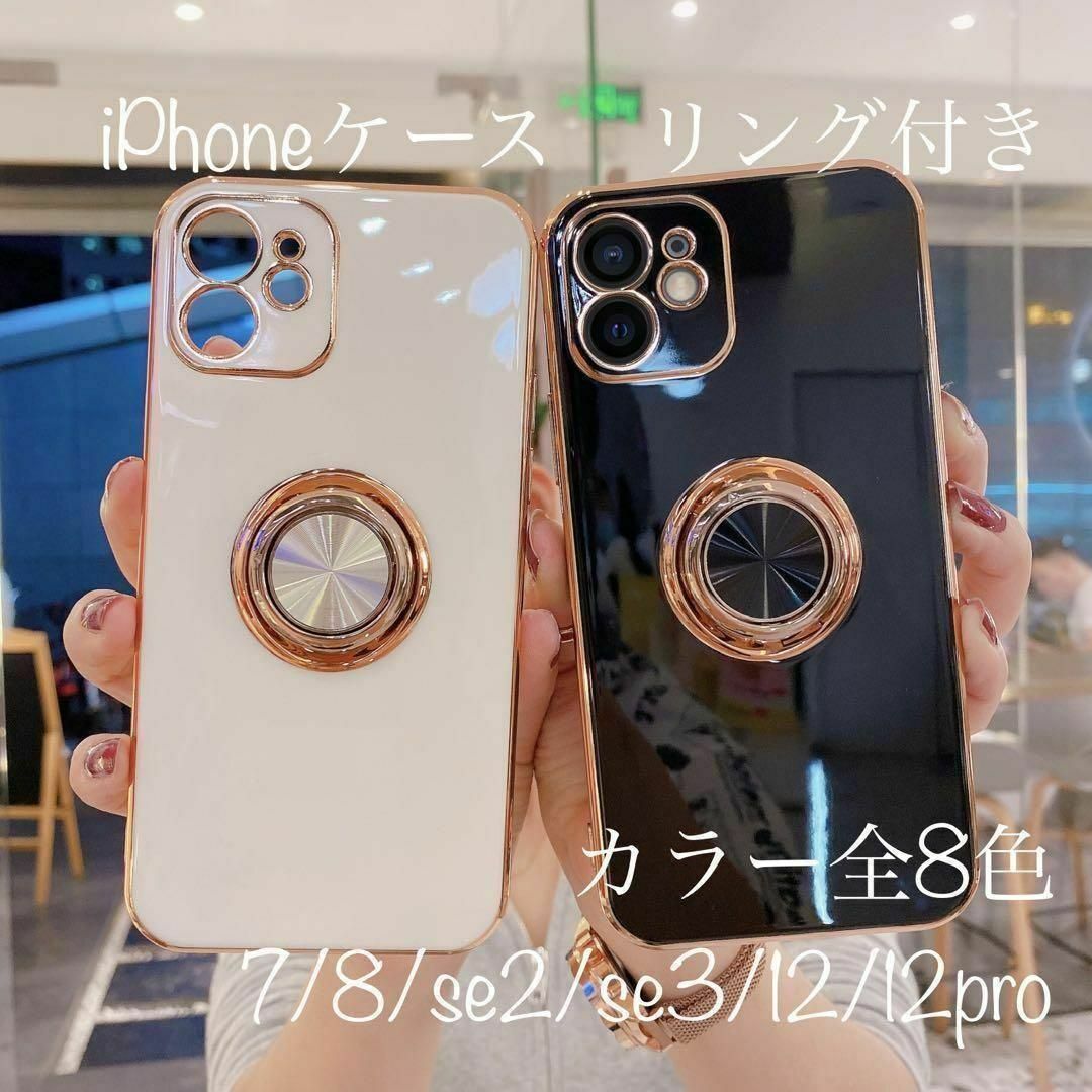 iPhone13ケース リング付き ブラック スマホ/家電/カメラのスマホアクセサリー(iPhoneケース)の商品写真