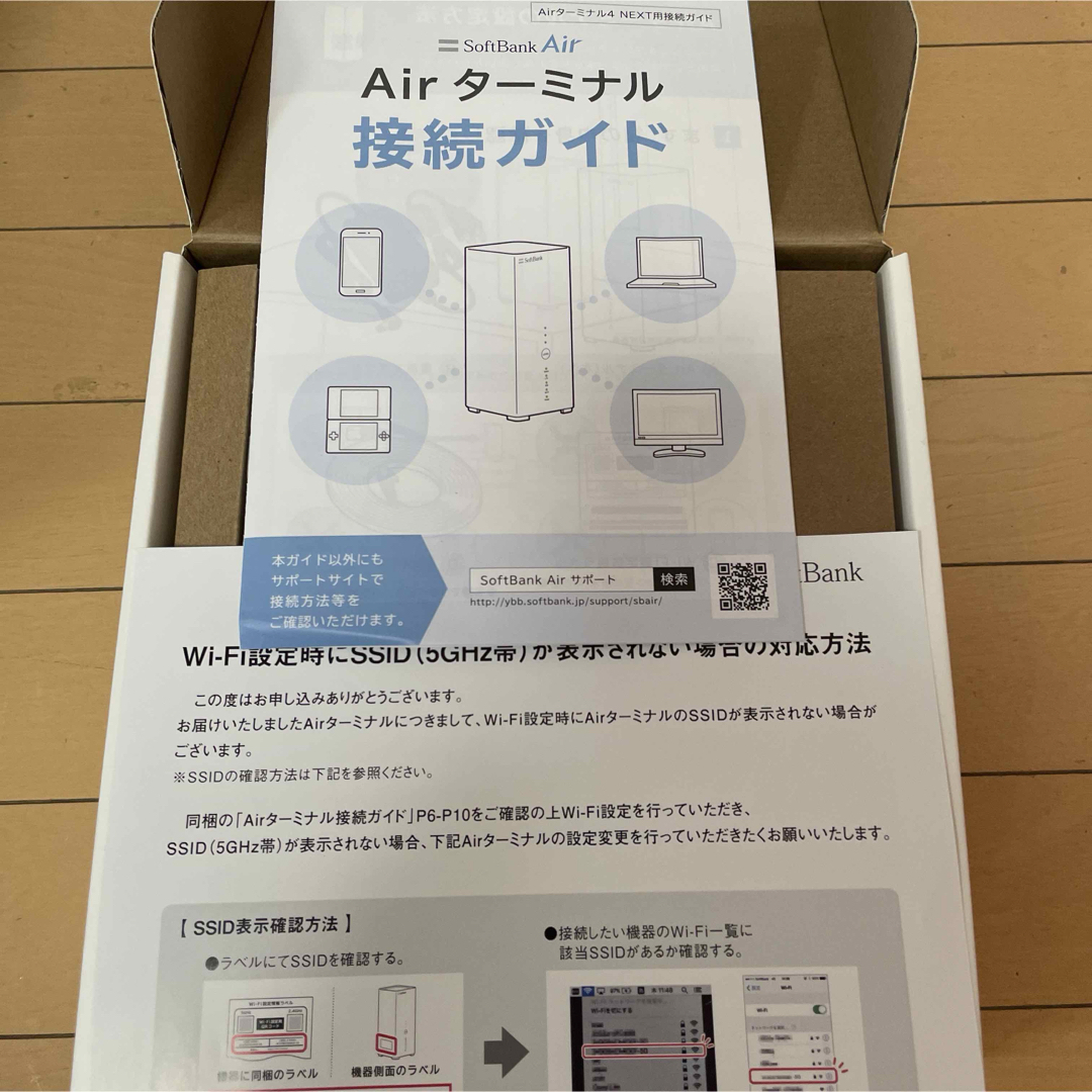 SoftBank Airターミナル4NEXT B610h-72a スマホ/家電/カメラのPC/タブレット(PC周辺機器)の商品写真