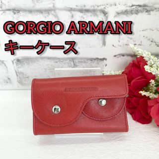 アルマーニ(Armani)の◆【特価】Armani アルマーニ キーケース ホルダー 赤 レッド 5連(キーホルダー)