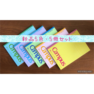 コクヨ(コクヨ)のコクヨ キャンパスノート 40ページ ドット入りA罫 B5 5色・5冊セット(ノート/メモ帳/ふせん)