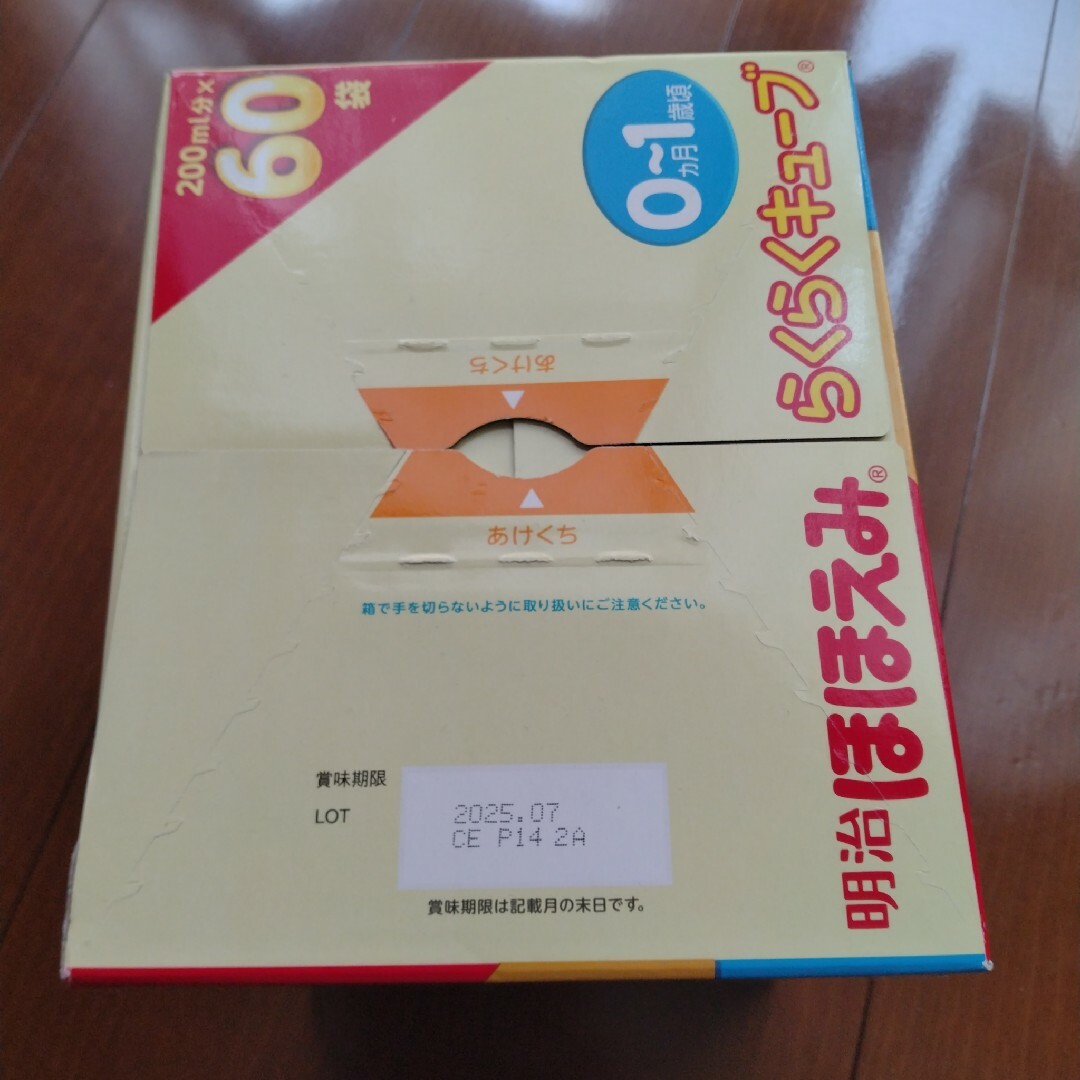明治(メイジ)の【新品未開封】明治　ほほえみ　らくらくキューブ　粉ミルク 200ml×60袋 キッズ/ベビー/マタニティの授乳/お食事用品(その他)の商品写真