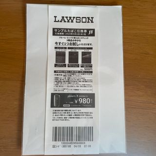 LAWSON サンプルたばこ引換券(タバコグッズ)