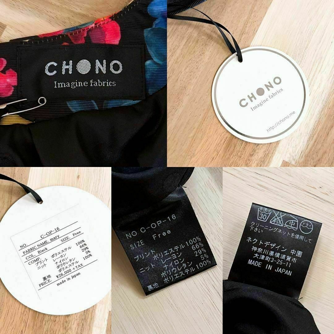 未使用【チョノ】CHONO 異素材 花柄 切り替え ワンピース 黒 未使用【チョノ】CHONO 異素材 花柄 切り替え ワンピース 黒