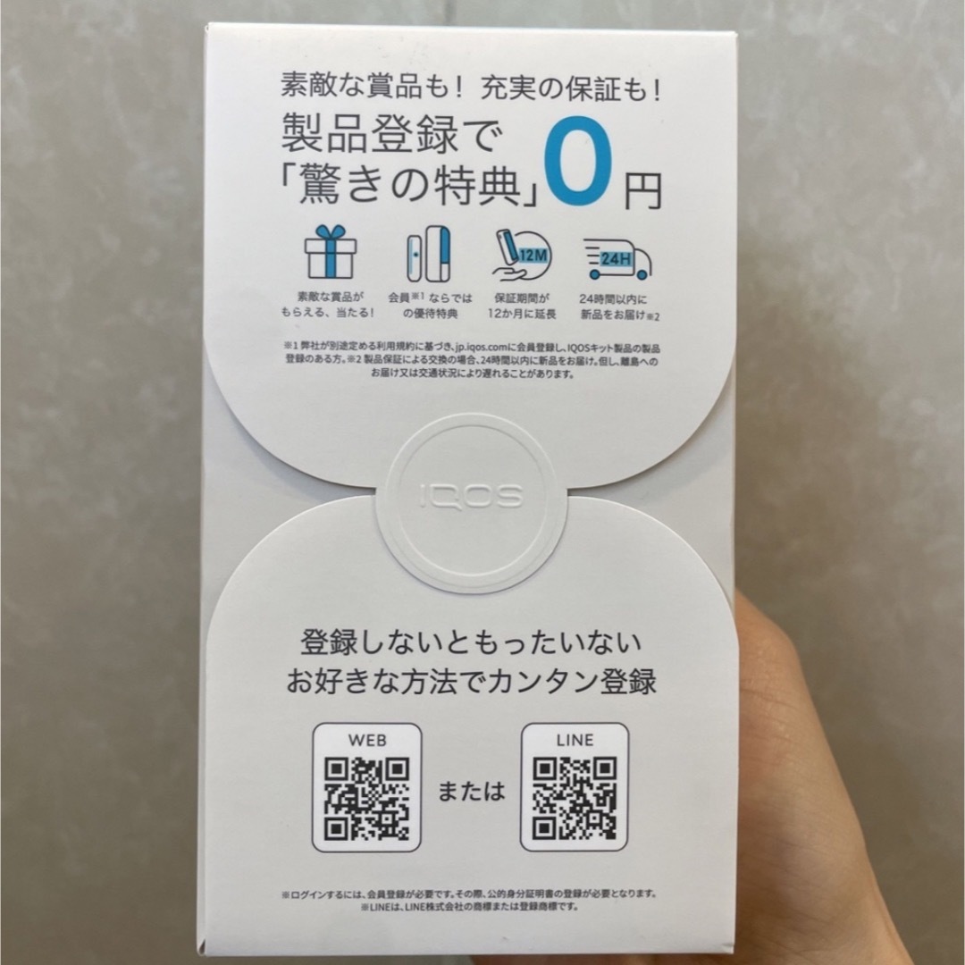 IQOS ILUMA i イルマiプライム 本体　ブリーズブルー スマホ/家電/カメラの生活家電(その他)の商品写真