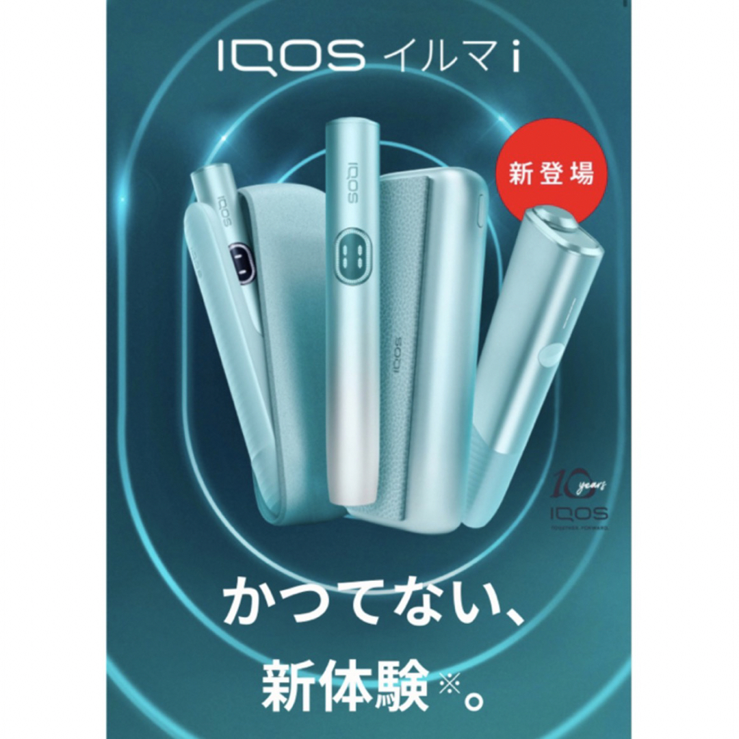 IQOS ILUMA i イルマiプライム 本体　ブリーズブルー スマホ/家電/カメラの生活家電(その他)の商品写真