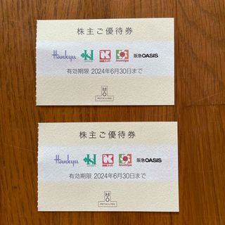 ハンキュウヒャッカテン(阪急百貨店)の阪急阪神百貨店　株主優待券2枚(ショッピング)