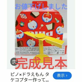 ドラえもん - ドラえもん×ピノコラボパッケージ⭐ハンドタオル⭐鬼滅の刃⭐ハローキティグッズ