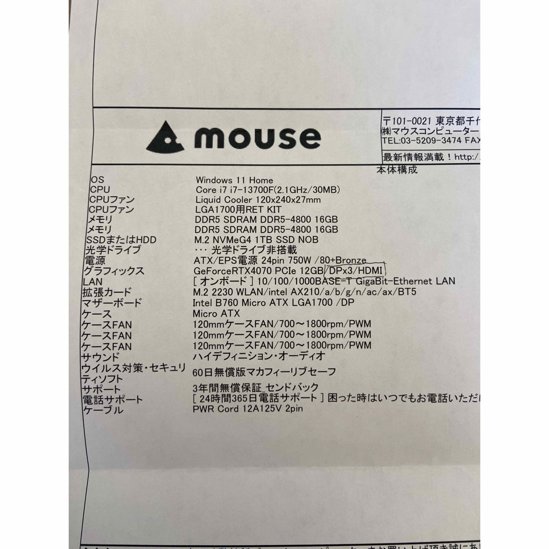 mouse(マウスコンピューター)の未使用に近いG-Tune DG-I7G70 ゲーミングPC RTX4070 スマホ/家電/カメラのPC/タブレット(デスクトップ型PC)の商品写真