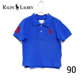 ポロラルフローレン(POLO RALPH LAUREN)のポロ ラルフローレン　ポロシャツ　90 ブルー　青　ビッグポニー　男の子　半袖(Tシャツ/カットソー)