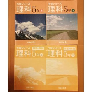 シュウエイシャ(集英社)の四ツ谷大塚　テキスト(語学/参考書)