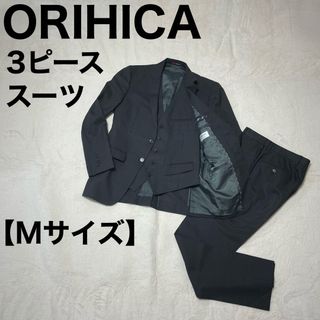 オリヒカ(ORIHICA)のオリヒカ セットアップ スーツ スリーピース 3点セット フォーマル ビジネス (セットアップ)