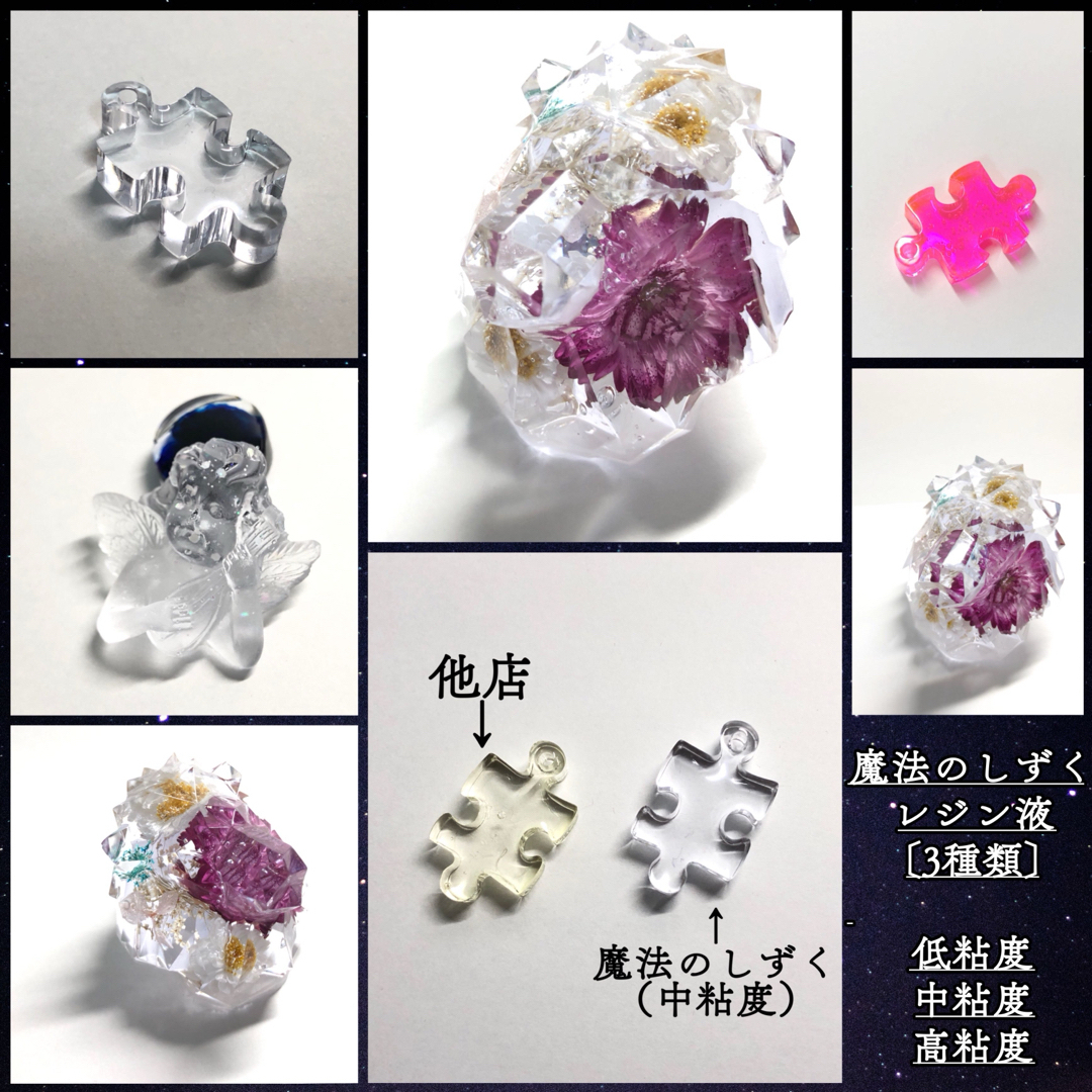 レジン液/100g2本/無臭/黄変ゼロ◆速乾中粘度期間限定価格◆大容量　レジン ハンドメイドの素材/材料(各種パーツ)の商品写真