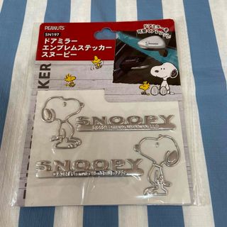 SNOOPY - 新品未開封　SNOOPY/スヌーピー  ドアミラーエンブレムステッカー