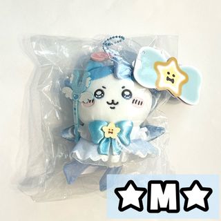 チイカワ(ちいかわ)のちいかわ　まじかるちいかわ　超まじかるちいかわ　ハチワレ　マスコット　ぬいぐるみ(キャラクターグッズ)