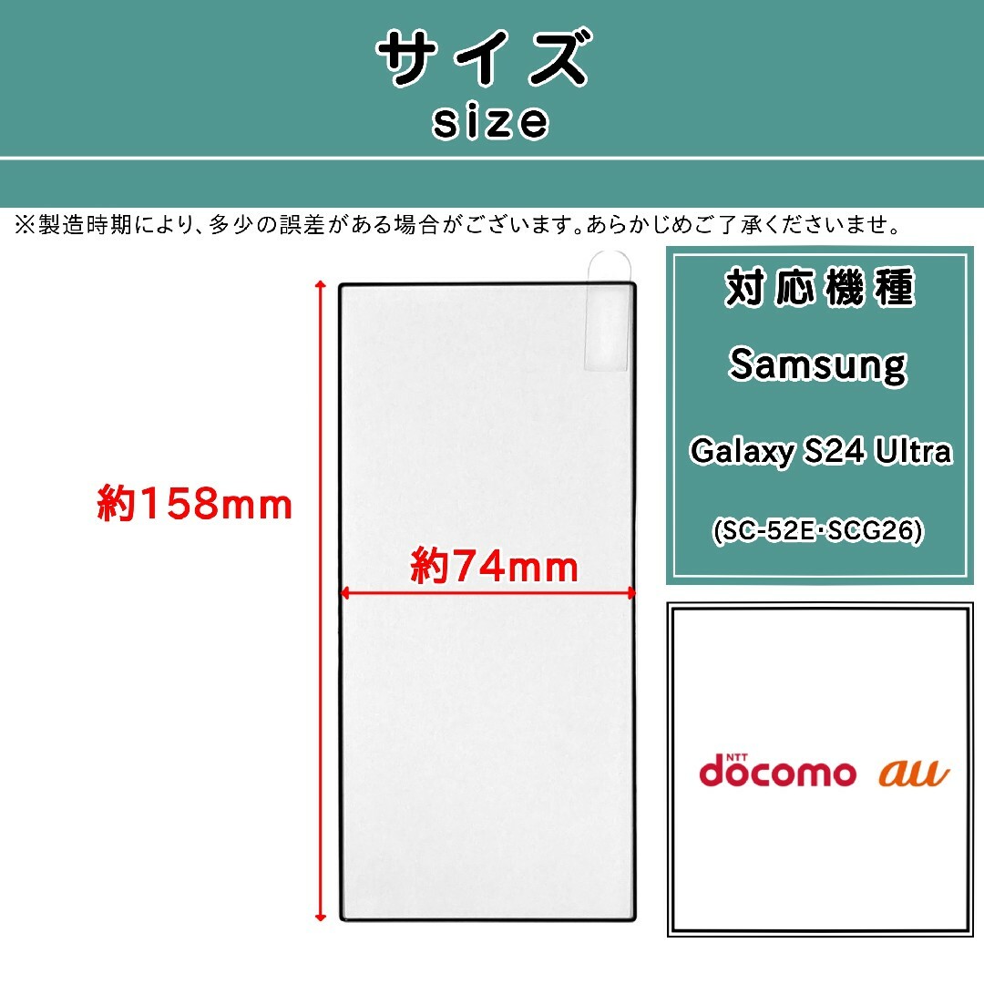 SAMSUNG(サムスン)の2枚Galaxy S24 Ultra (SC-52E・SCG26) ガラスフィル スマホ/家電/カメラのスマホアクセサリー(保護フィルム)の商品写真