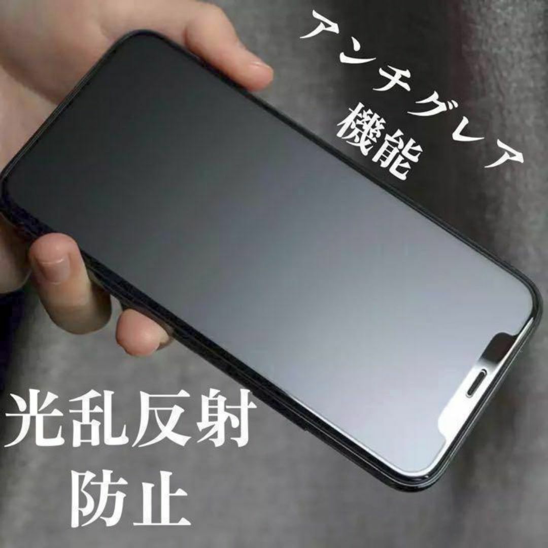 さらさら感触☆アンチグレア ガラス　フィルム 滑る　iphone　選べる スマホ/家電/カメラのスマホアクセサリー(保護フィルム)の商品写真