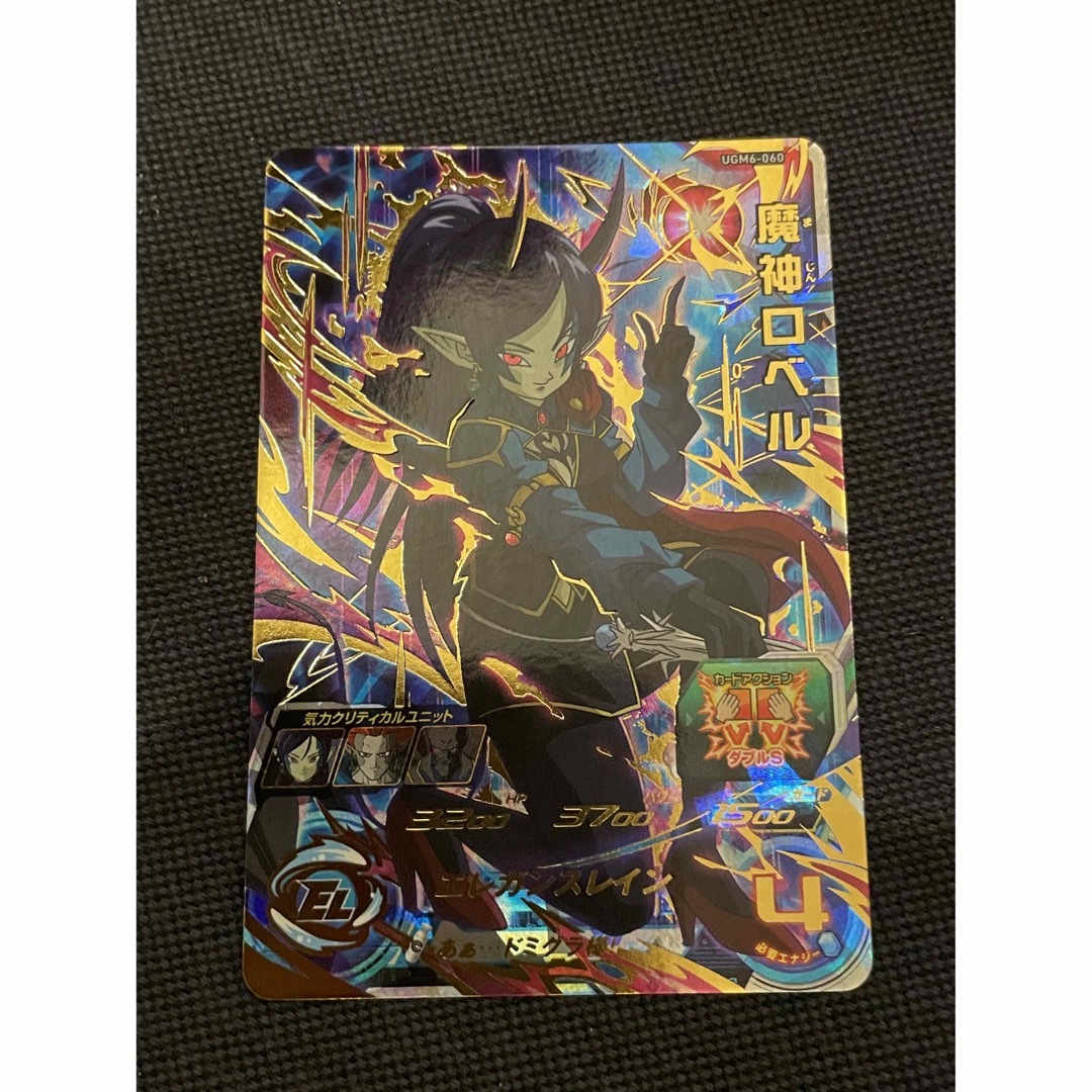 ドラゴンボール(ドラゴンボール)の魔神ロベル　UGM6-060  ドラゴンボールヒーローズ エンタメ/ホビーのトレーディングカード(シングルカード)の商品写真