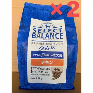 セレクトバランス　アダルト　チキン　小粒　3kg×2個(犬)