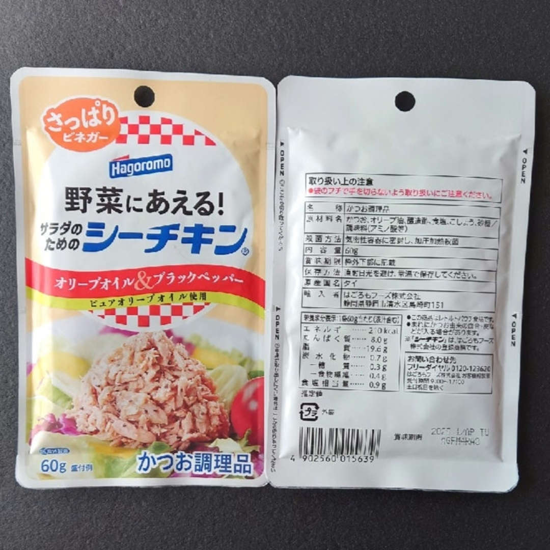 はごろもフーズ(ハゴロモフーズ)のシーチキン 久原 レモンのうま鍋 ハウス食品 ガパオ キーマカレー 9点セット 食品/飲料/酒の加工食品(レトルト食品)の商品写真