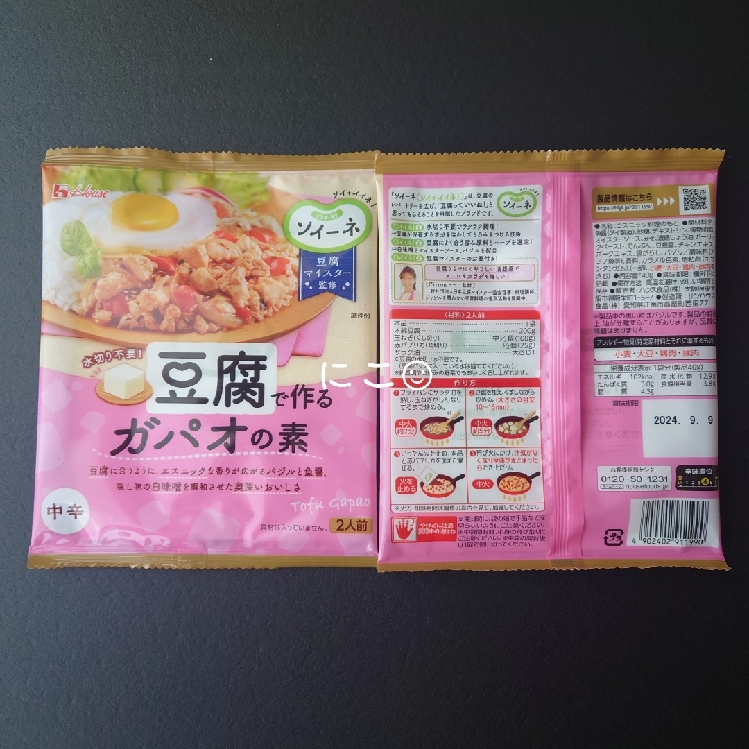 はごろもフーズ(ハゴロモフーズ)のシーチキン 久原 レモンのうま鍋 ハウス食品 ガパオ キーマカレー 9点セット 食品/飲料/酒の加工食品(レトルト食品)の商品写真