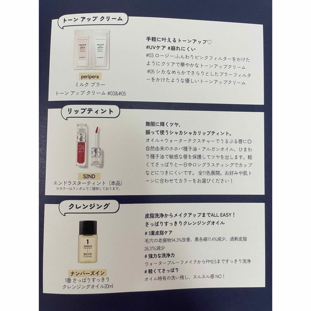 韓国コスメ　サンプルと現品 コスメ/美容のキット/セット(サンプル/トライアルキット)の商品写真