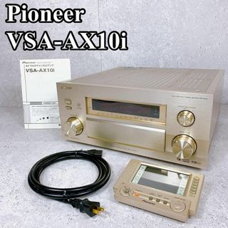 最高級モデル パイオニア VSA-AX1 ハイクオリティ AVアンプ 新品50万(アンプ)