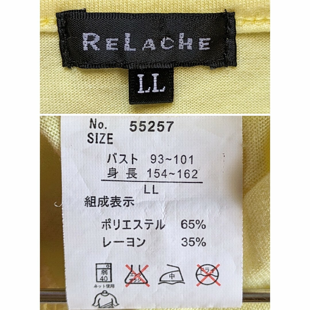 しまむら(シマムラ)のRELACHE  ショート丈 半袖 クロップド プルオーバー 大きいサイズ レディースのトップス(Tシャツ(半袖/袖なし))の商品写真