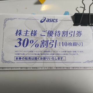 アシックス(asics)のアシックス株主優待　30%割引一冊(ショッピング)